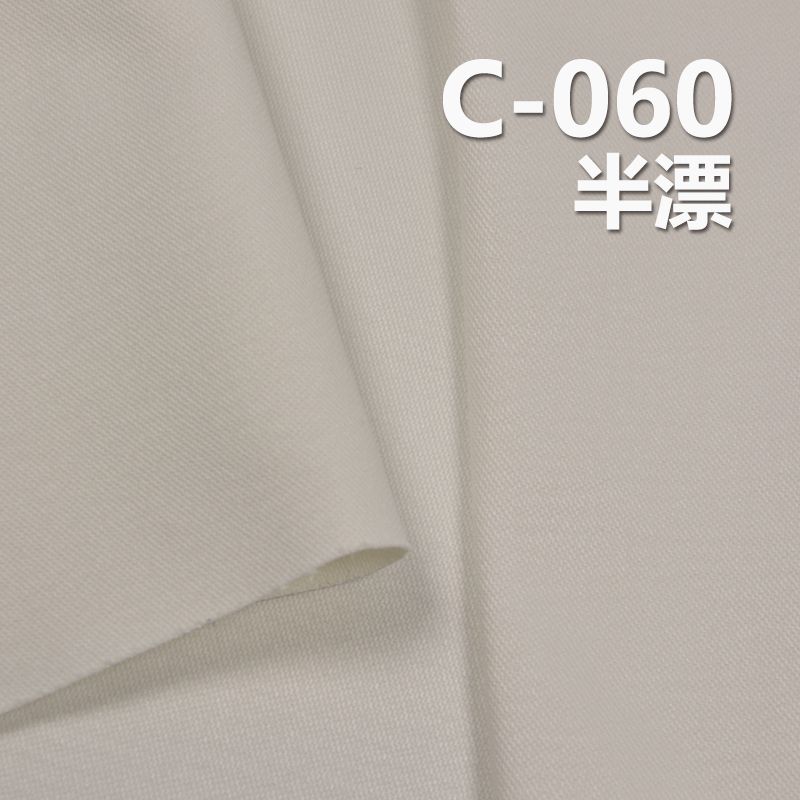 全棉梳织双面斜 332g/m2 58/60"【半漂】C-060