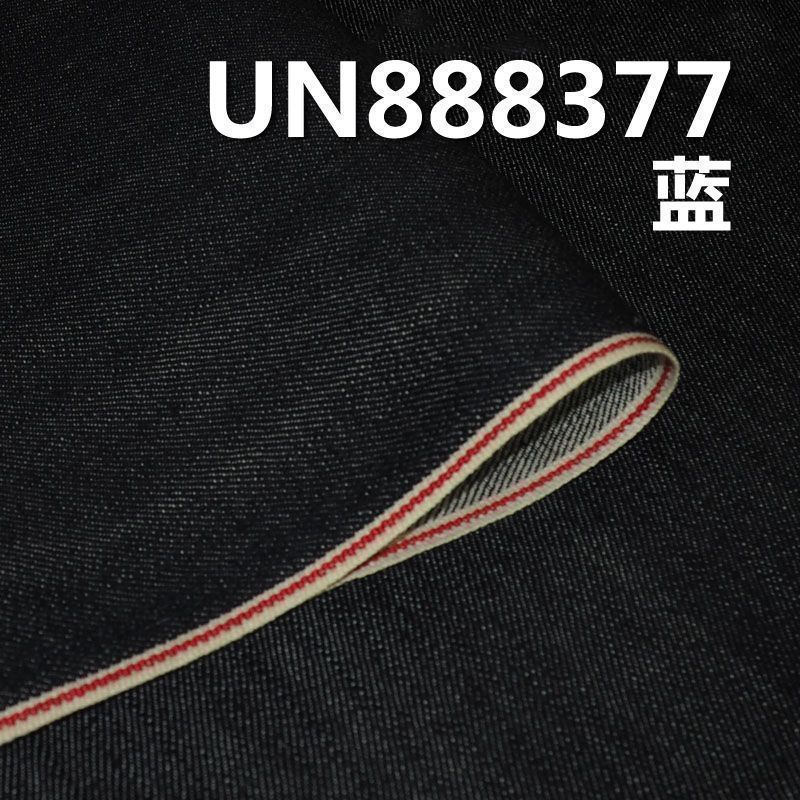 棉弹竹节红边牛仔布|11.7安士(oz)四片右斜红边牛仔|弹力红边牛仔布|赤耳丹宁|牛仔裤 牛仔裙 外套面料