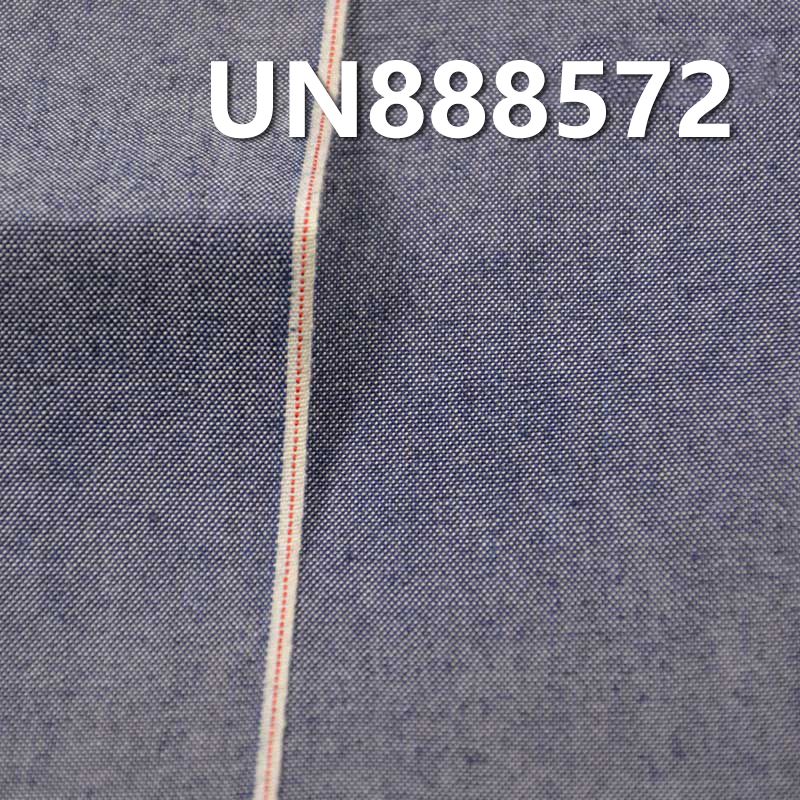 天丝棉平纹色边牛仔布 6oz 32/33" UN888572