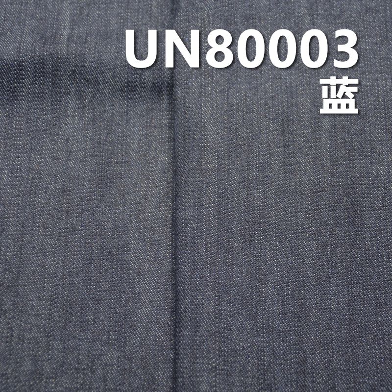 全棉竹节左斜牛仔布 11.5oz 58/59" UN80003