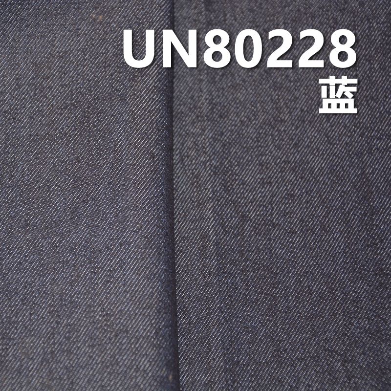 棉滌彈力牛仔布|13.2安士(oz)竹節棉四片右斜牛仔布|秋冬厚款牛仔|牛仔褲 潮牌牛仔夾克外套面料