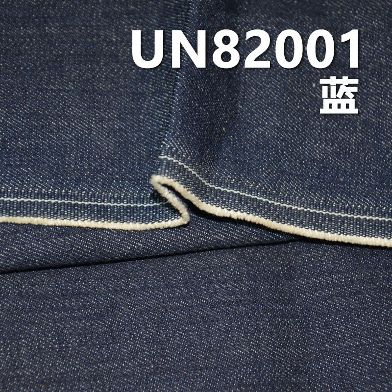 彈力牛仔布|12.5安士(oz)棉彈力竹節牛仔|梭織三片右斜牛仔|牛仔褲 潮牌牛仔夾克外套面料