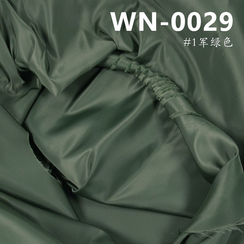 150g/m2尼龙染色布|双面斜尼龙布|防水染色布|箱包 棉服 冲锋衣 户外服面料