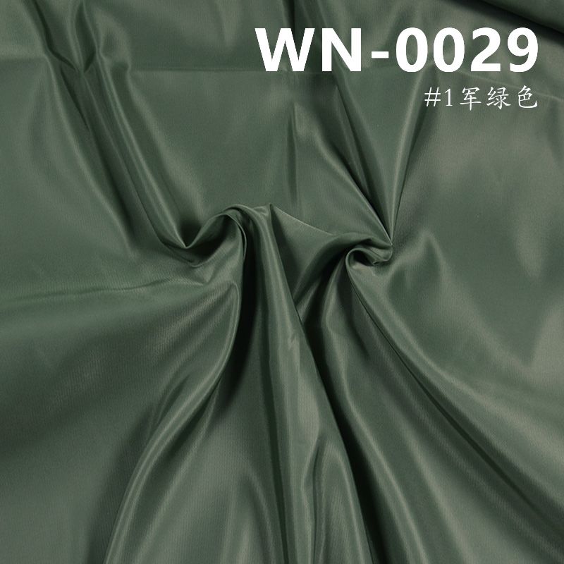 150g/m2尼龍染色布|雙面斜尼龍布|防水染色布|箱包 棉服 沖鋒衣 戶外服面料