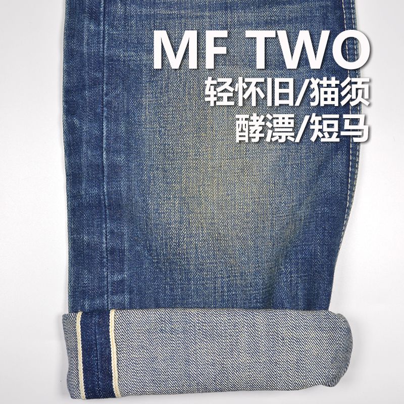 100%棉竹節養牛右斜色邊牛仔布 15.4oz 33/34" MF TWO