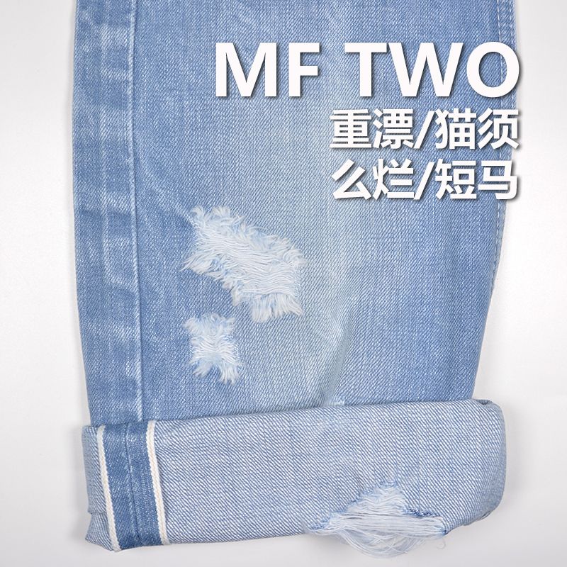 100%棉竹节养牛右斜色边牛仔布 15.4oz 33/34" MF TWO