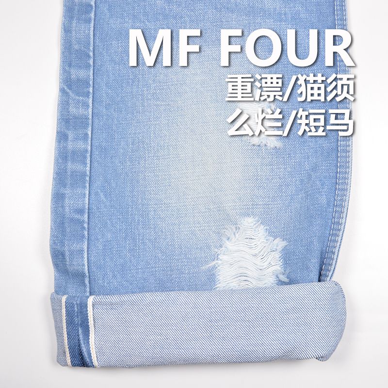 100%棉竹節養牛右斜色邊牛仔布 14.5oz 32/33" MF FOUR