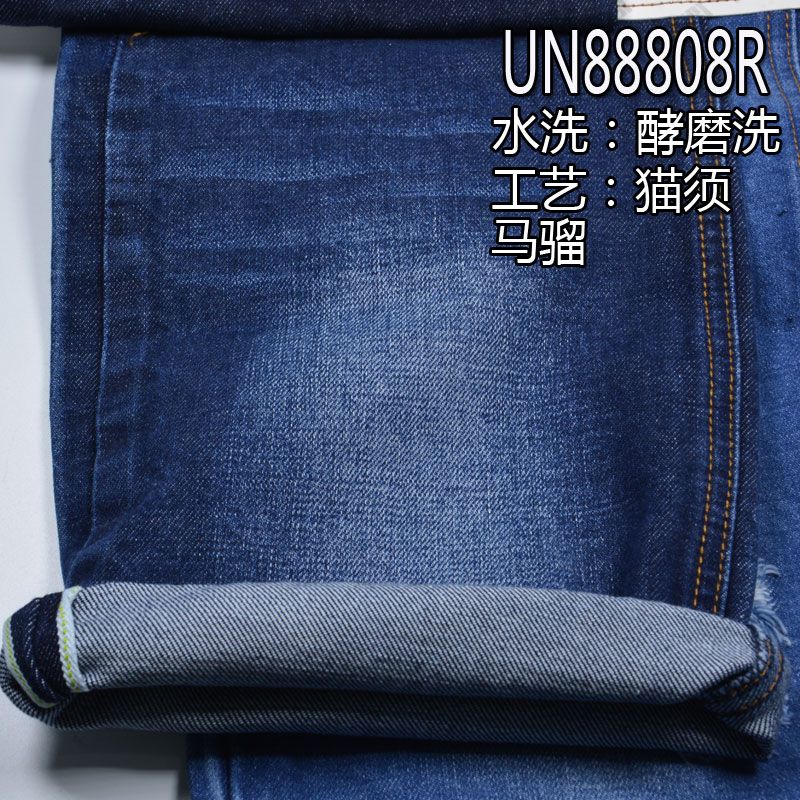 全棉色邊退漿藍牛仔 12.6oz 32" UN88808R