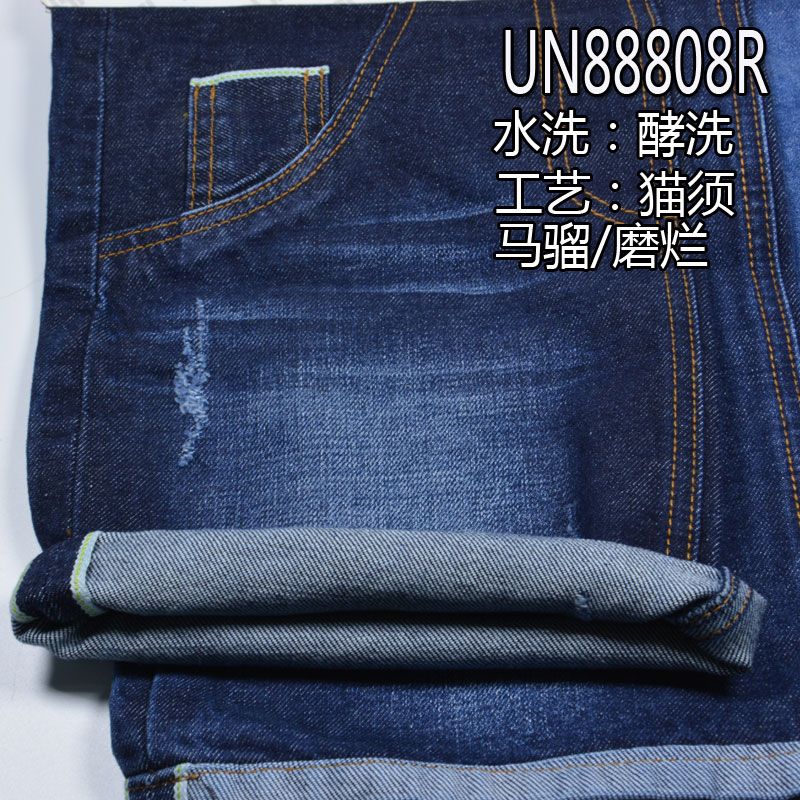 全棉色邊退漿藍牛仔 12.6oz 32" UN88808R