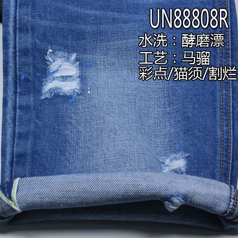 全棉色邊退漿藍牛仔 12.6oz 32" UN88808R