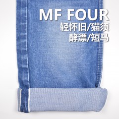 100%棉竹節養牛右斜色邊牛仔布 14.5oz 32/33