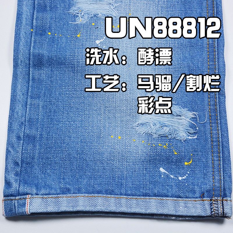 全棉竹节右斜红边牛仔 12oz 32/33" UN88812