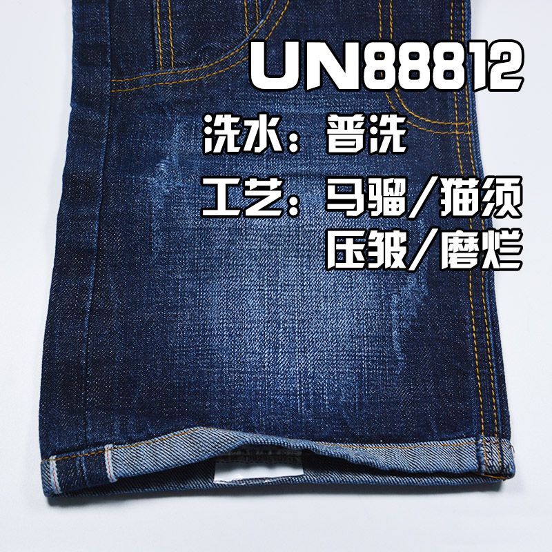 全棉竹节右斜红边牛仔 12oz 32/33" UN88812