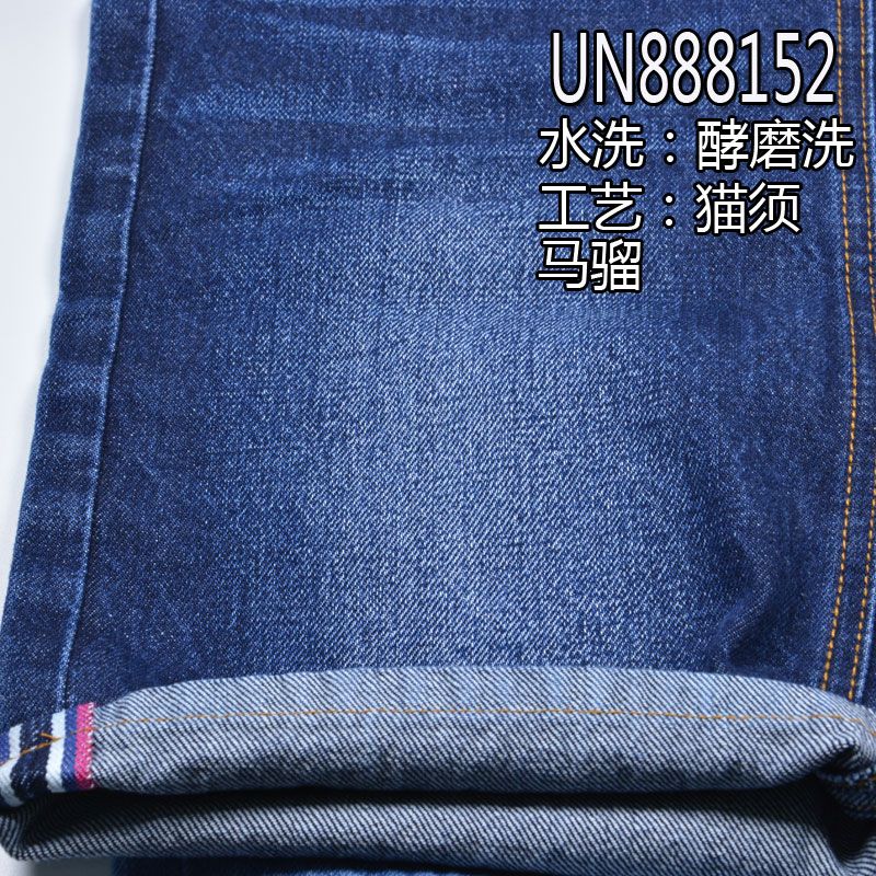 全棉右斜红边牛仔布 13.5oz 32" UN888152