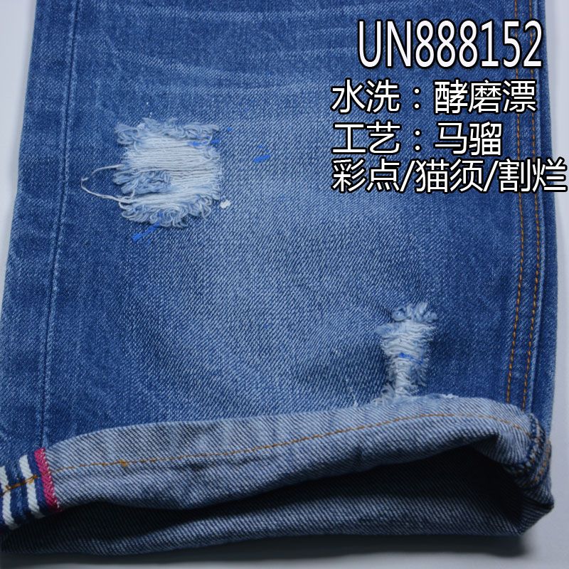 全棉右斜红边牛仔布 13.5oz 32" UN888152