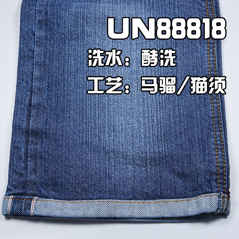 棉彈色邊牛仔布 11.3oz 32" UN88818