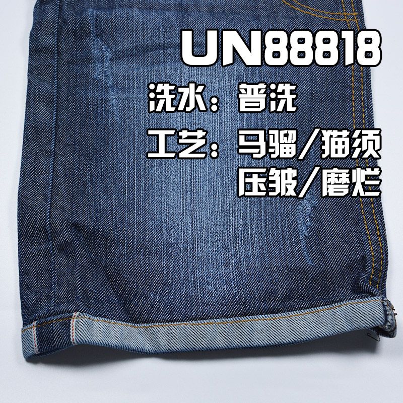 棉彈色邊牛仔布 11.3oz 32" UN88818