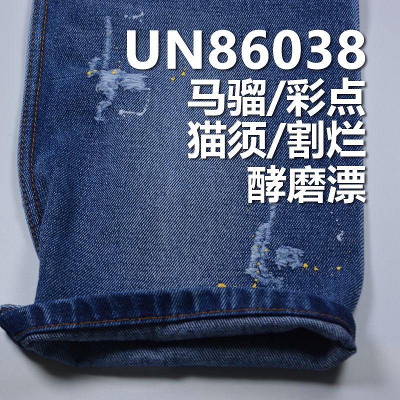 全棉四片特蓝牛仔布 13.5oz 52/53" UN86038