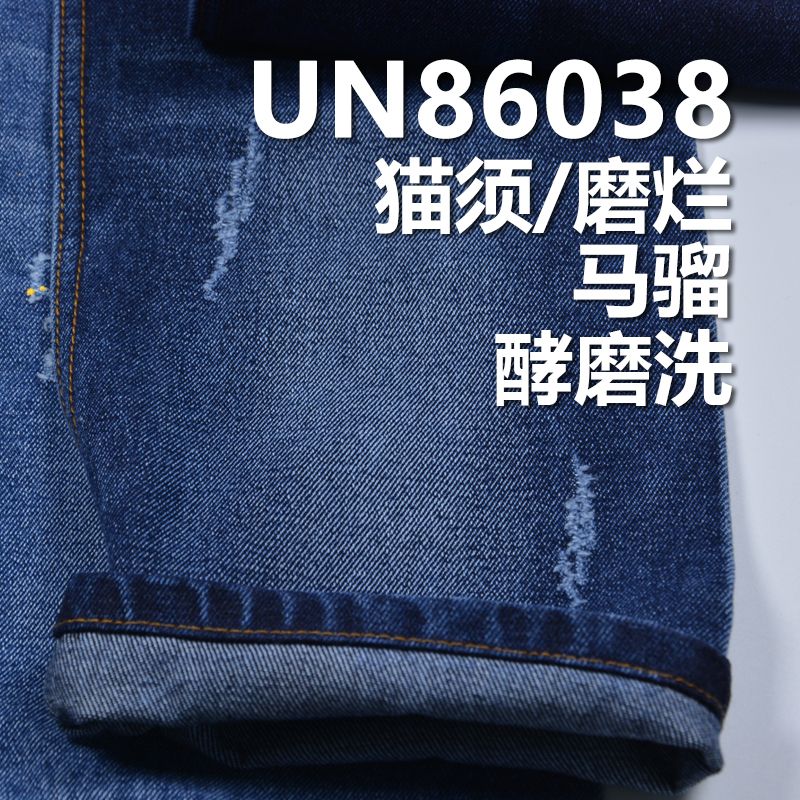 全棉四片特蓝牛仔布 13.5oz 52/53" UN86038