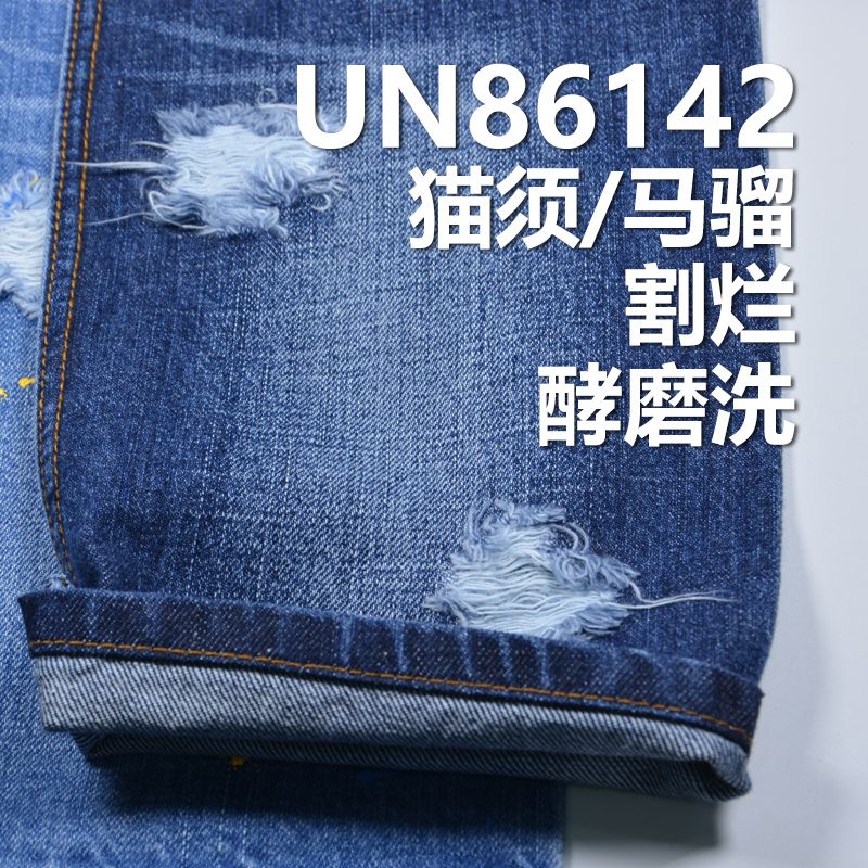 全棉牛仔布|13安士(oz)竹节右斜牛仔布|梭织宽幅牛仔布料|牛仔裤 牛仔夹克 牛仔外套面料