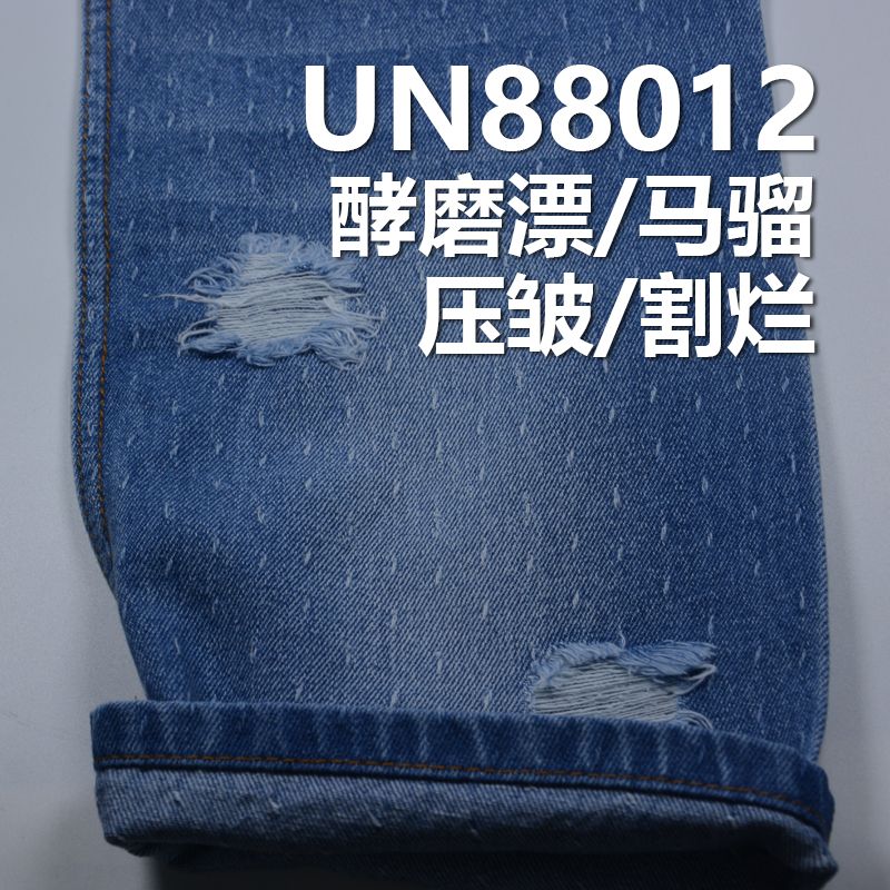 全棉四片右斜提花點牛仔布 10.2oz 60/62" UN88012