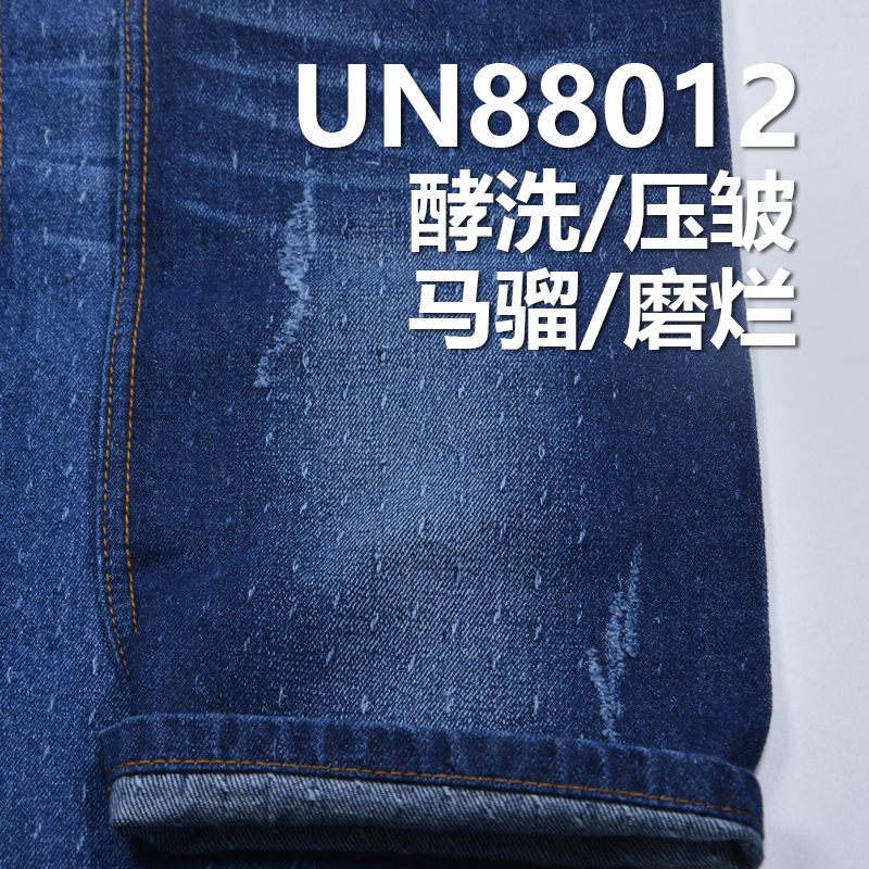 全棉四片右斜提花點牛仔布 10.2oz 60/62" UN88012