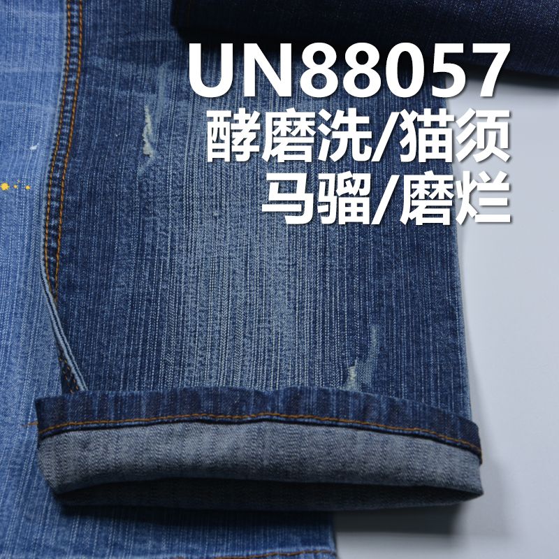 棉彈竹節斜紋牛仔 10.5OZ 52/54" 99%棉1%彈竹節右斜牛仔布 UN88057