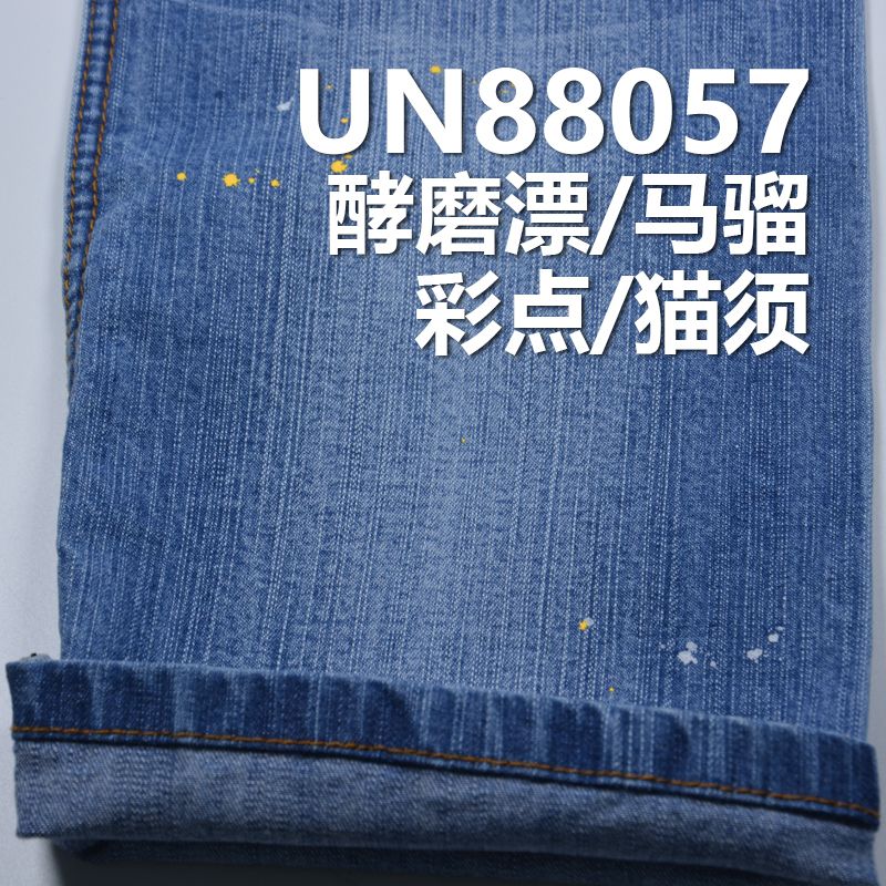 棉彈竹節斜紋牛仔 10.5OZ 52/54" 99%棉1%彈竹節右斜牛仔布 UN88057