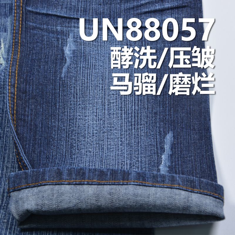 棉彈竹節斜紋牛仔 10.5OZ 52/54" 99%棉1%彈竹節右斜牛仔布 UN88057