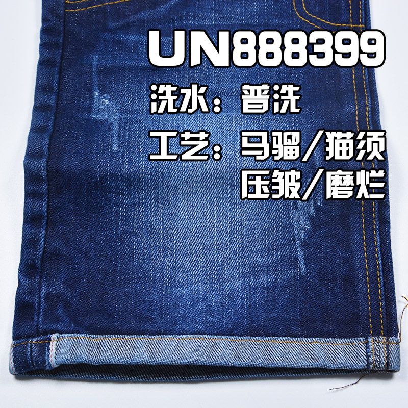 100%棉竹節右斜紅邊牛仔布 17oz 29/30" UN888399