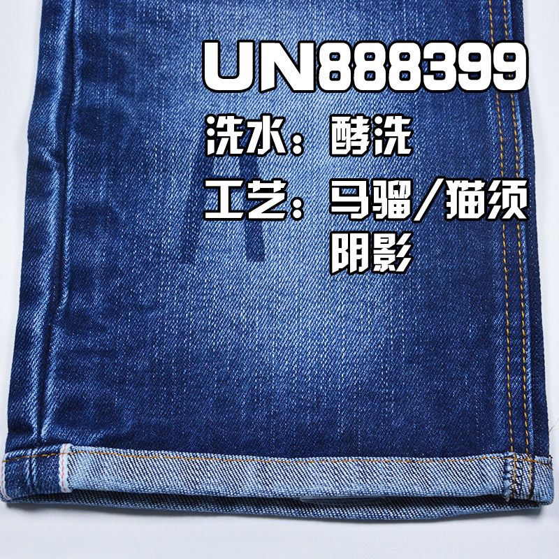 100%棉竹節右斜紅邊牛仔布 17oz 29/30" UN888399