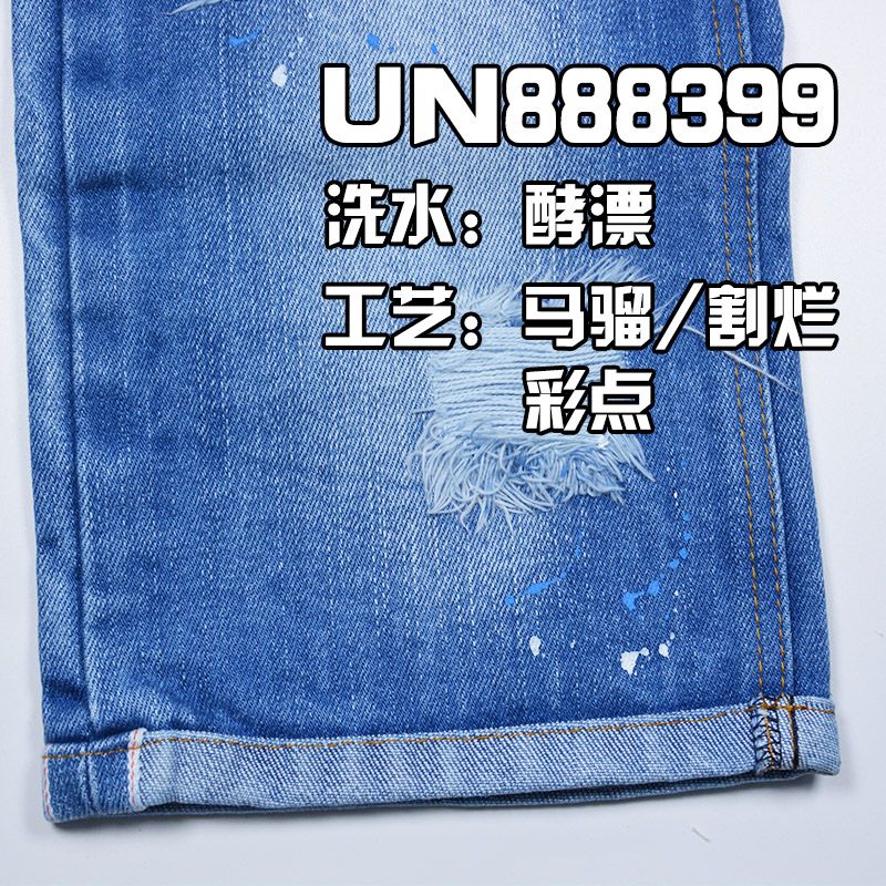 100%棉竹節右斜紅邊牛仔布 17oz 29/30" UN888399