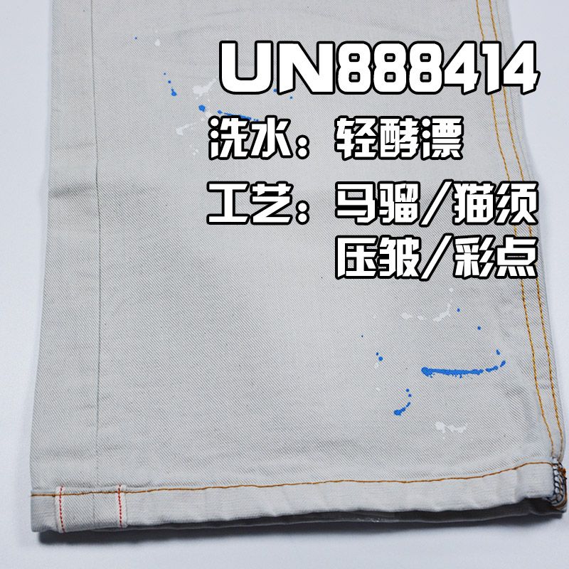 100%棉竹節左斜紅邊牛仔布 11oz 30/31" UN888414