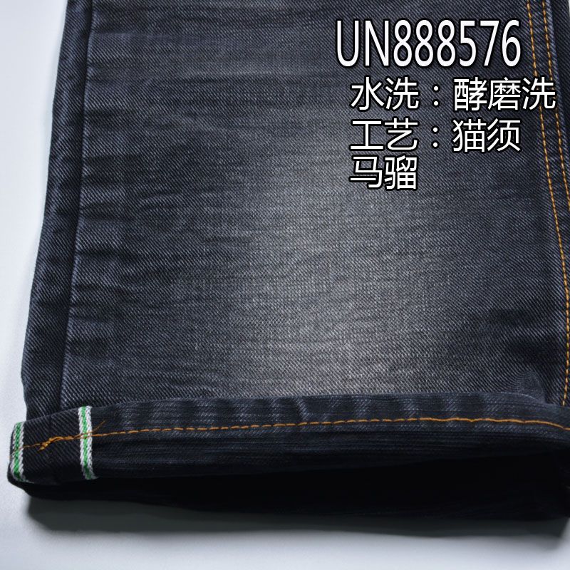 全棉色織黑經黑緯色邊牛仔布 15oz 30/31" UN888576