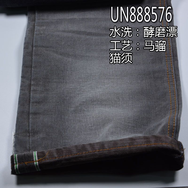 全棉色織黑經黑緯色邊牛仔布 15oz 30/31" UN888576