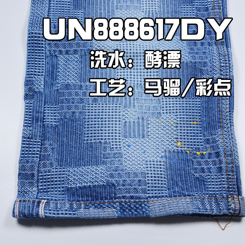 全棉提花牛仔布 13OZ 31/32" UN888617DY