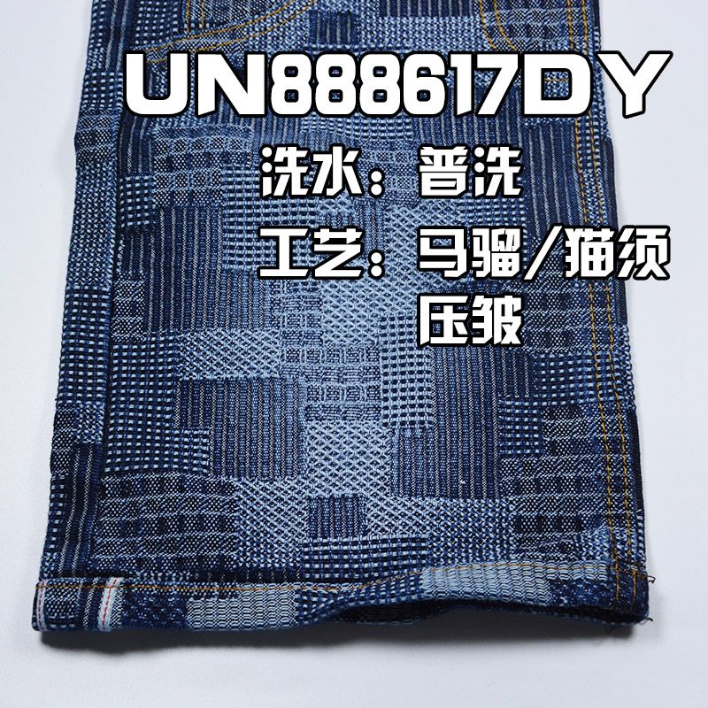 全棉提花牛仔布 13OZ 31/32" UN888617DY