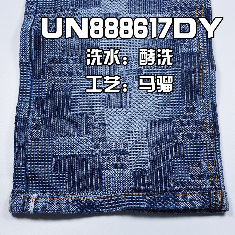 全棉提花牛仔布 13OZ 31/32" UN888617DY