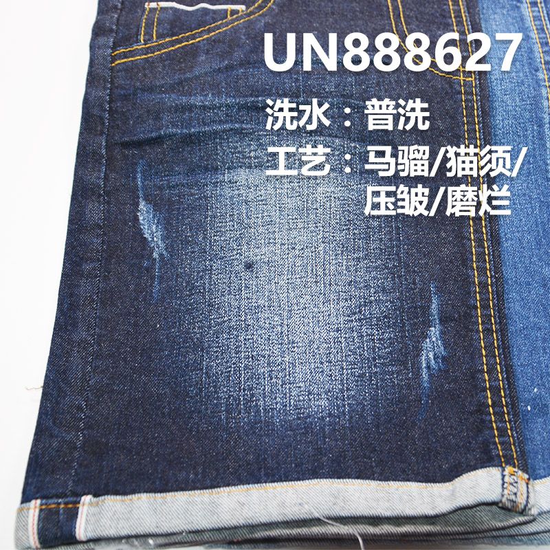 99%棉1%彈竹节右斜色邊牛仔 10.5oz 29/30" UN888627