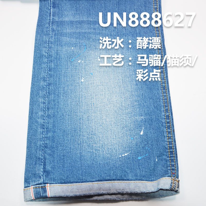 99%棉1%彈竹節右斜色邊牛仔 10.5oz 29/30" UN888627