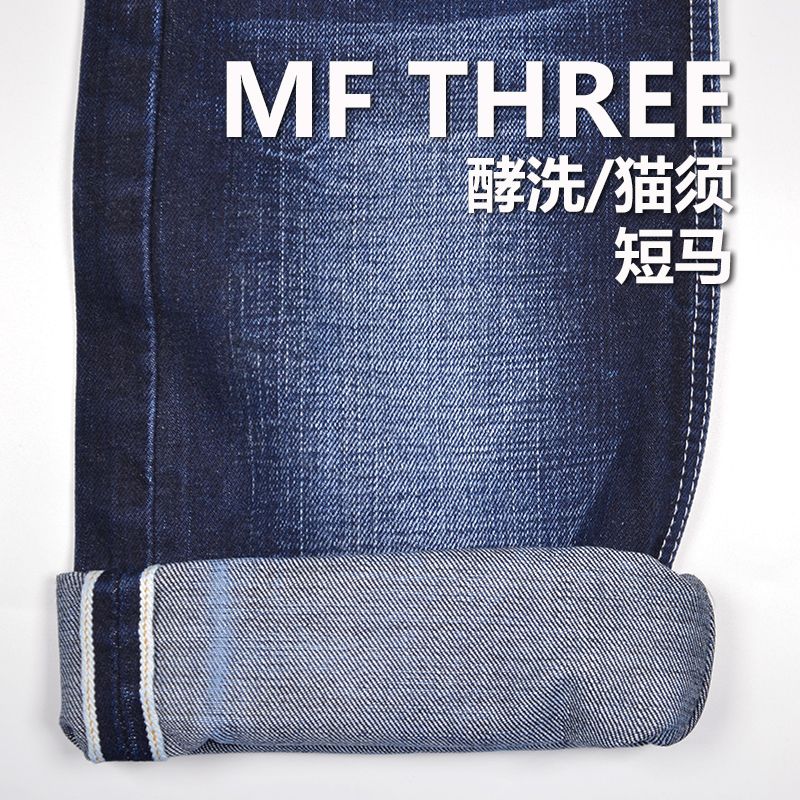 100%棉竹節養牛右斜色邊牛仔布 15.3oz 34/35" MF THREE