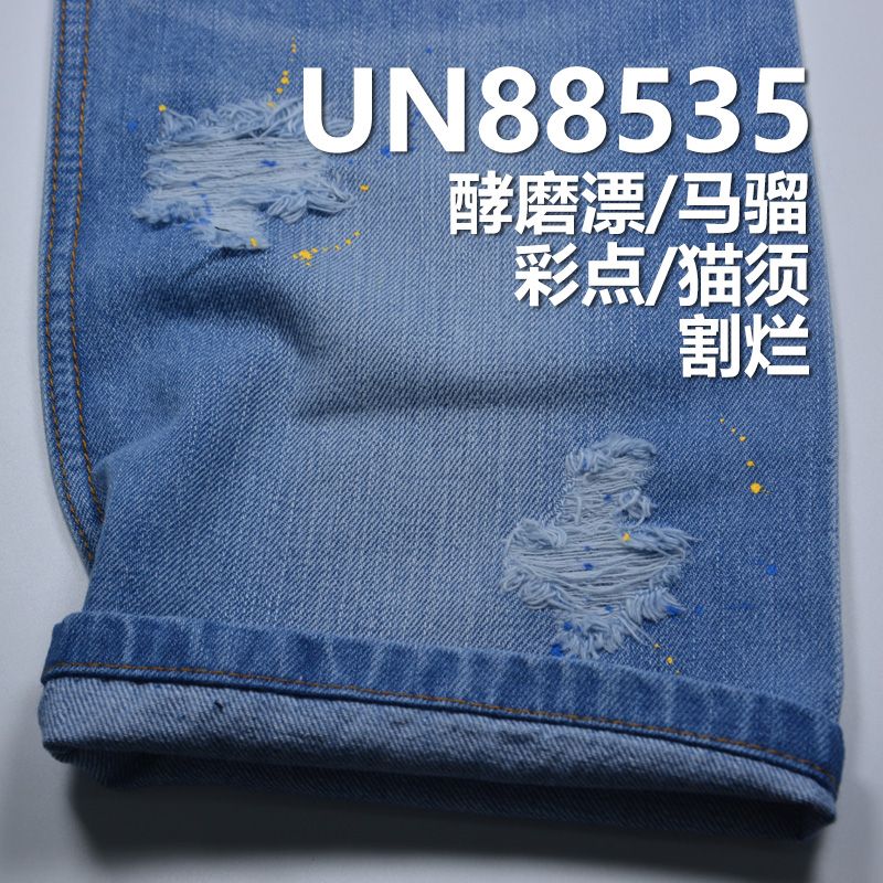 棉竹节右斜纹牛仔 11.2oz 54/55" UN88535