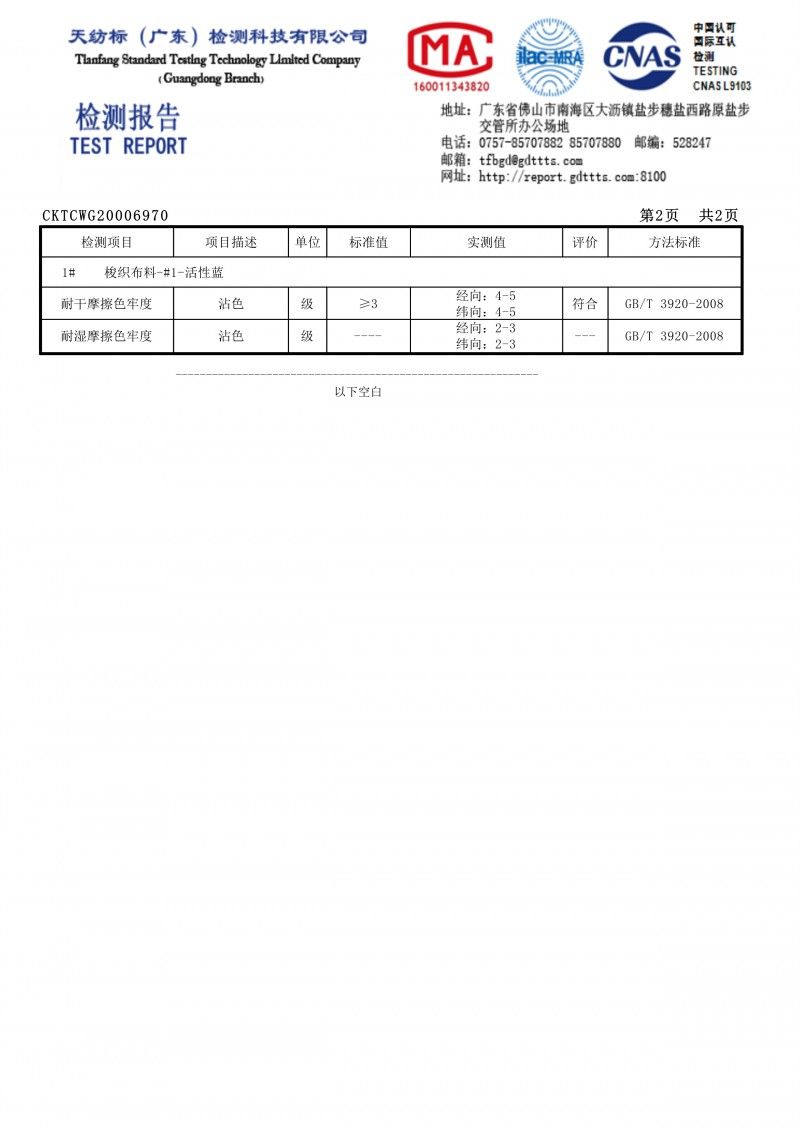 全棉不掉色牛仔布|不脱色牛仔|13.5安士右斜活性牛仔布料|不褪色牛仔|牛仔裤 潮牌外套夹克面料