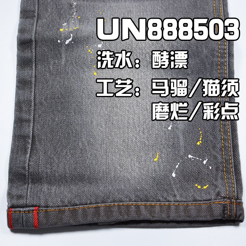 全棉黑面黑底牛仔 13oz 31/32" 全棉竹節右斜色織紅邊牛仔布 UN888503