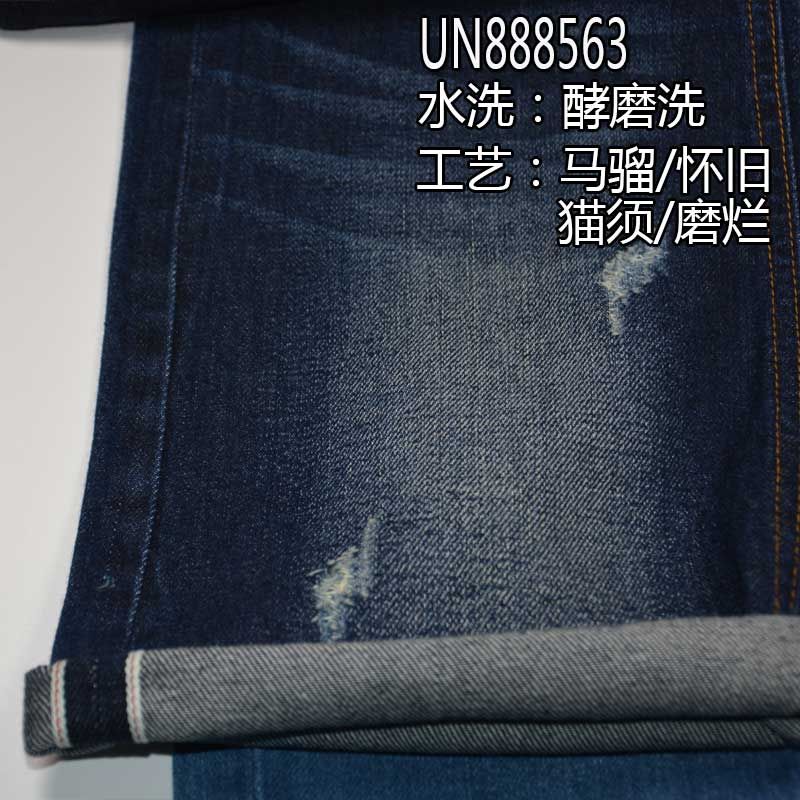 全棉竹節右斜紅邊牛仔布 10oz 32/33" UN888563