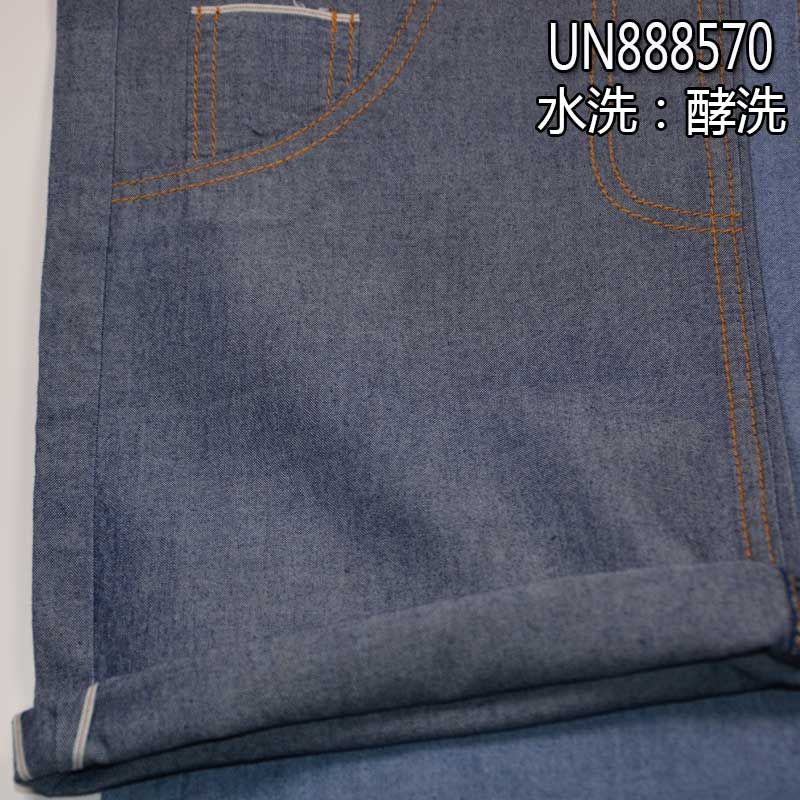 79.5%棉20.5%天絲平纹紅邊牛仔布 32/33"   6oz  UN888570