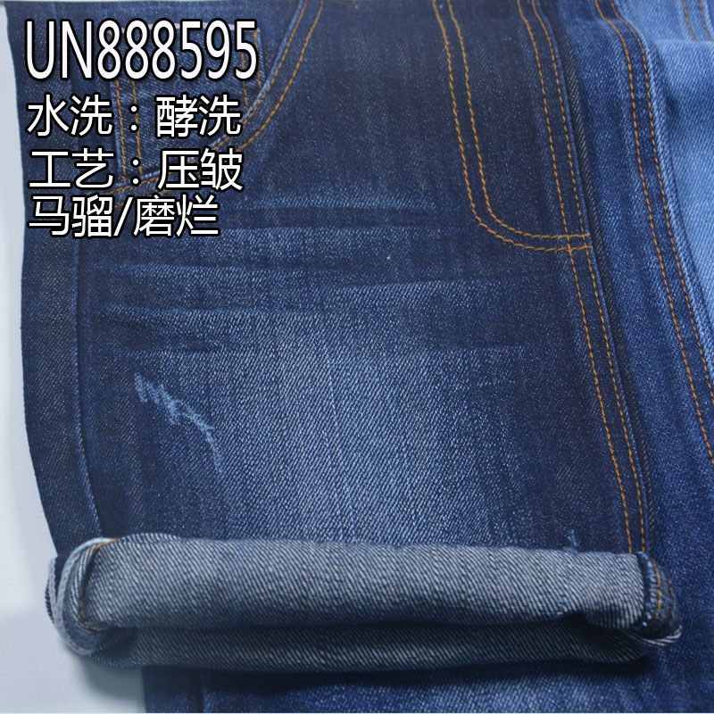 55%棉45%長麻竹節右斜紅邊牛仔布 13oz 29/30" UN888595