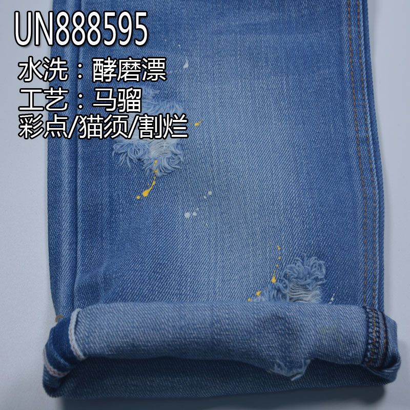 55%棉45%長麻竹節右斜紅邊牛仔布 13oz 29/30" UN888595