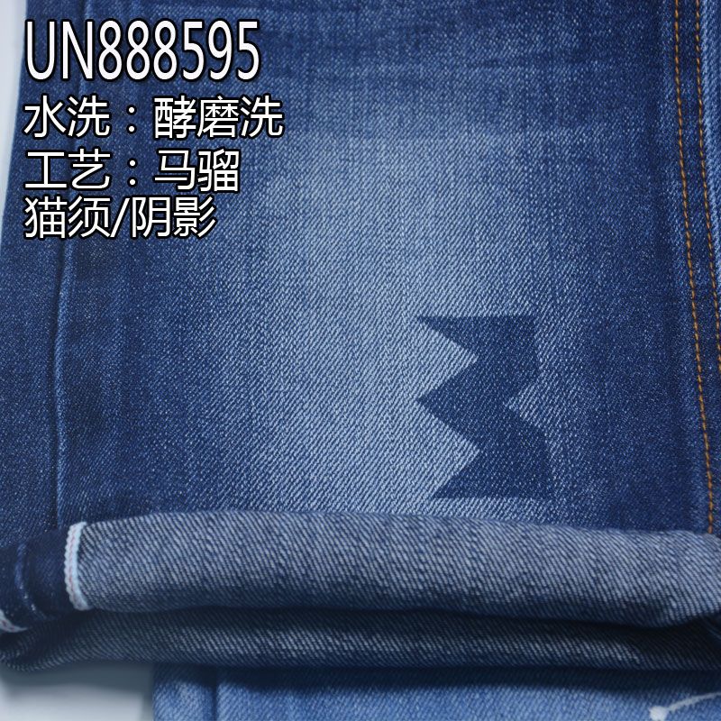 55%棉45%長麻竹節右斜紅邊牛仔布 13oz 29/30" UN888595