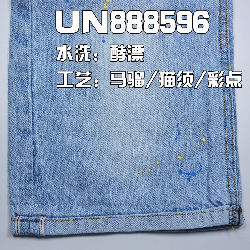 58.5%麻41.5%棉右斜紅邊牛仔布 10.5oz 32/33" UN888596